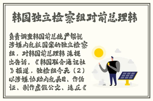 荧被丘丘人繁衍后代剧情解析